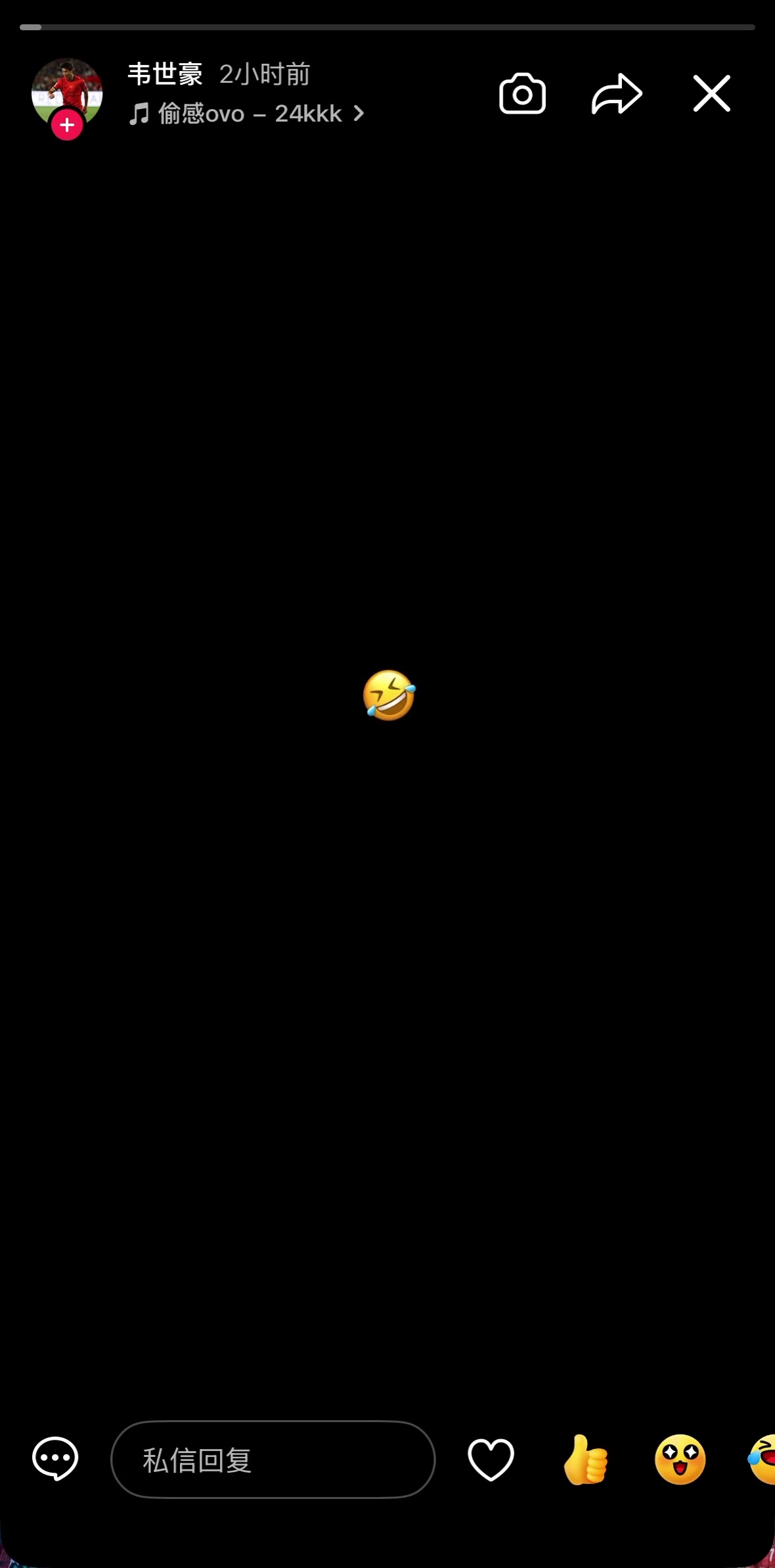 开云体育下载-中国金球奖颁奖结束不久，韦世豪发动态：全黑背景🤣+偷感bgm